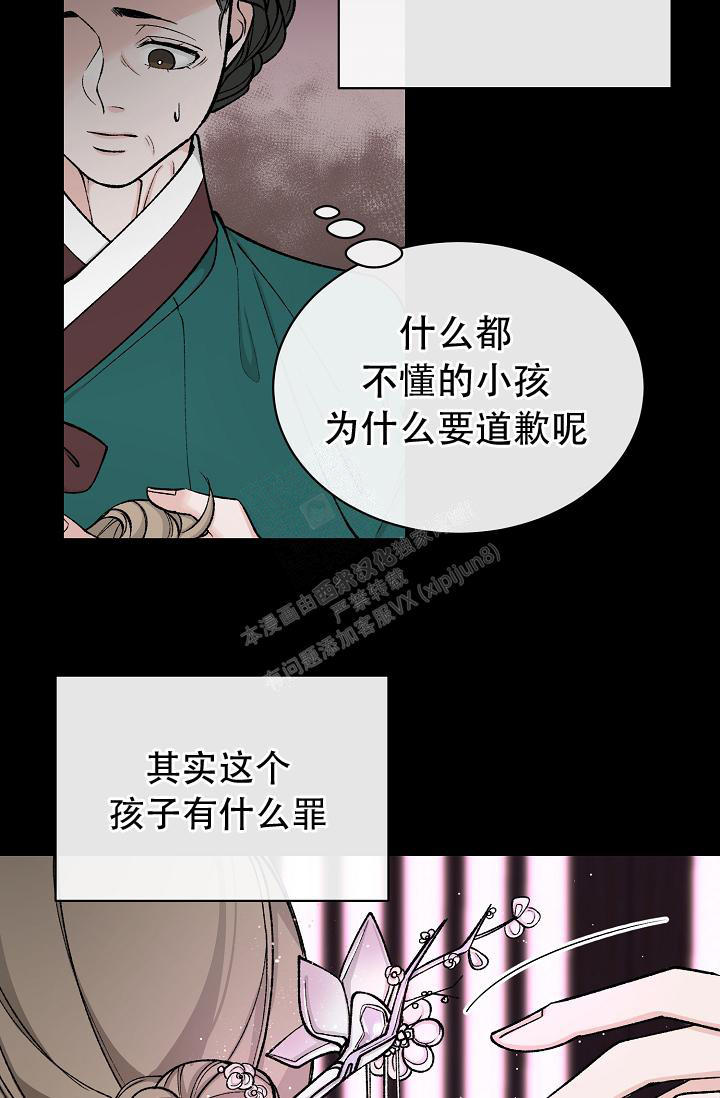 热症 第39话 第42页