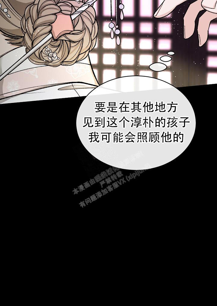 热症 第39话 第43页