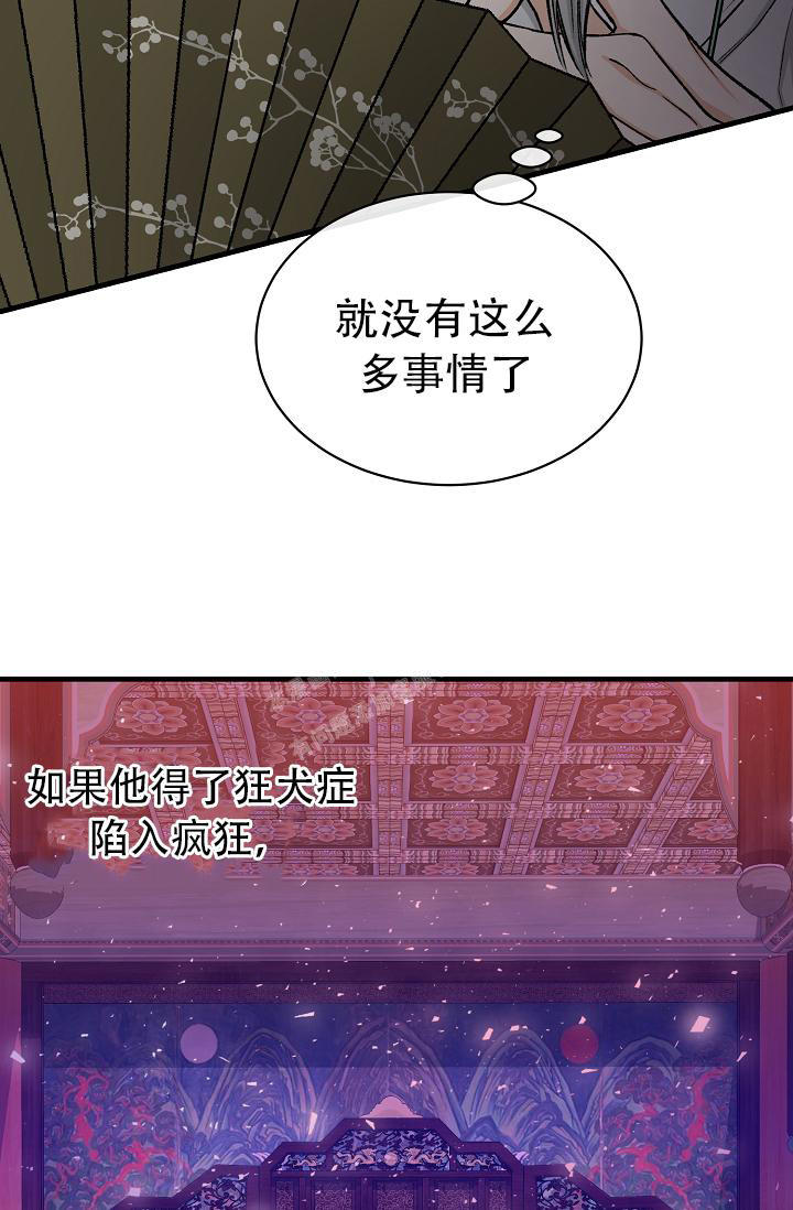 热症 第39话 第6页