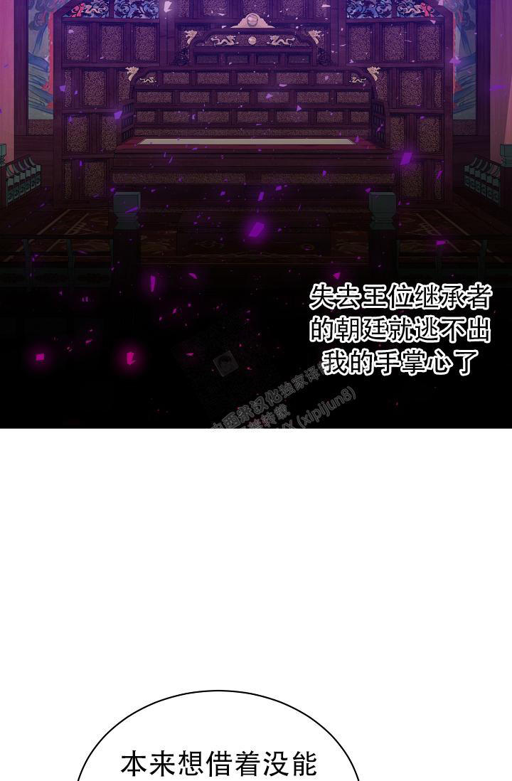 热症 第39话 第7页