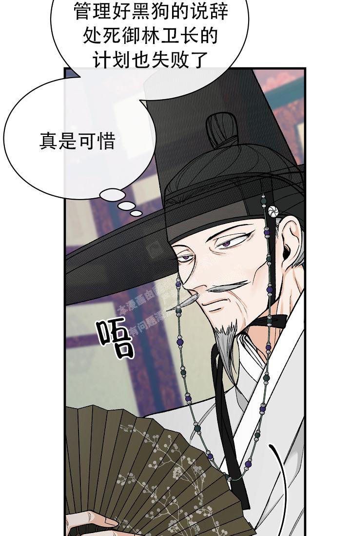 热症 第39话 第8页
