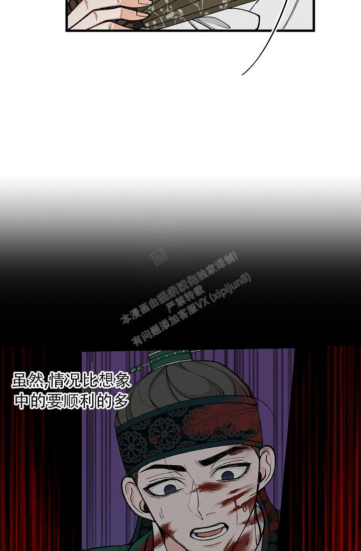 热症 第39话 第9页
