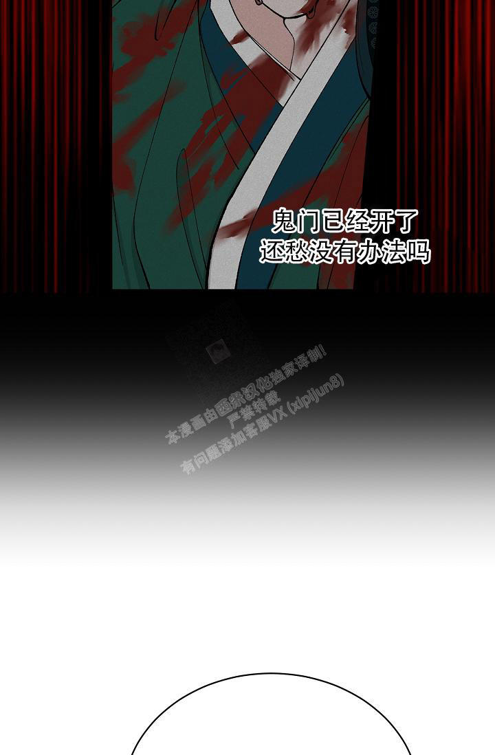 热症 第39话 第10页