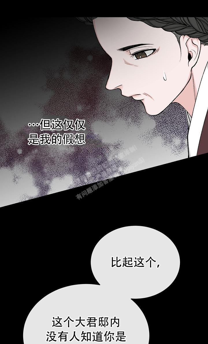热症 第40话 第1页