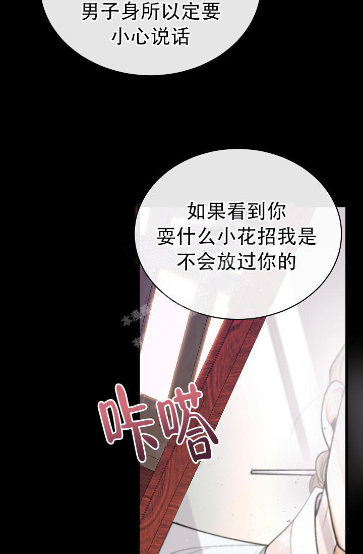 热症 第40话 第2页