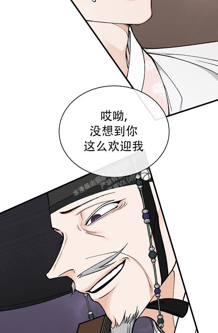 热症 第40话 第13页