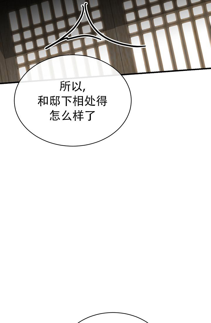 热症 第40话 第15页