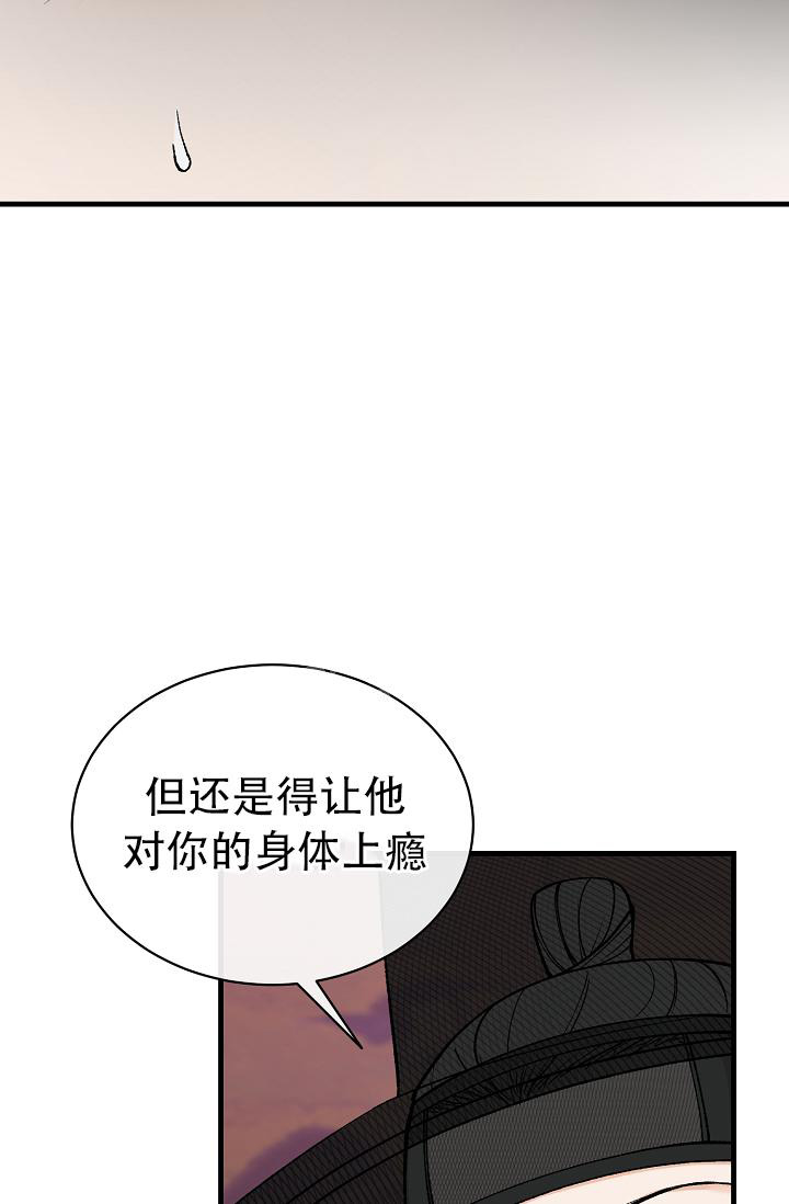 热症 第40话 第18页