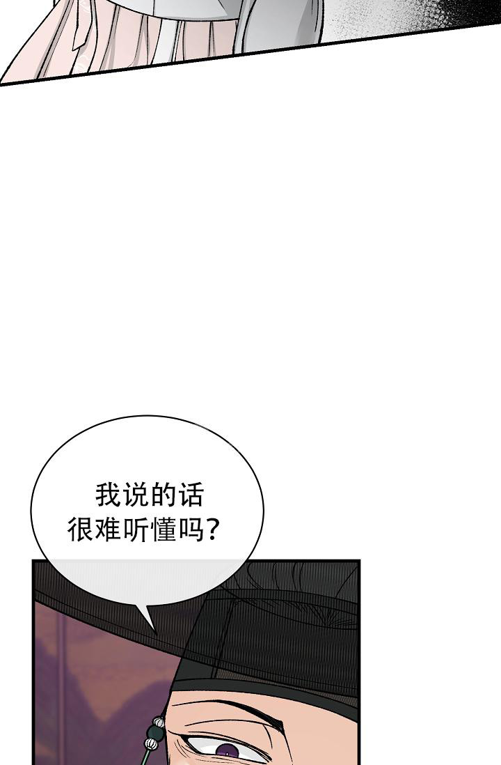 热症 第40话 第21页