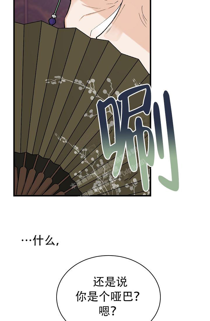 热症 第40话 第22页