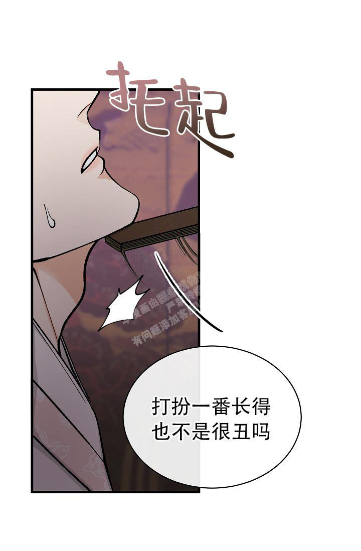 热症 第40话 第24页