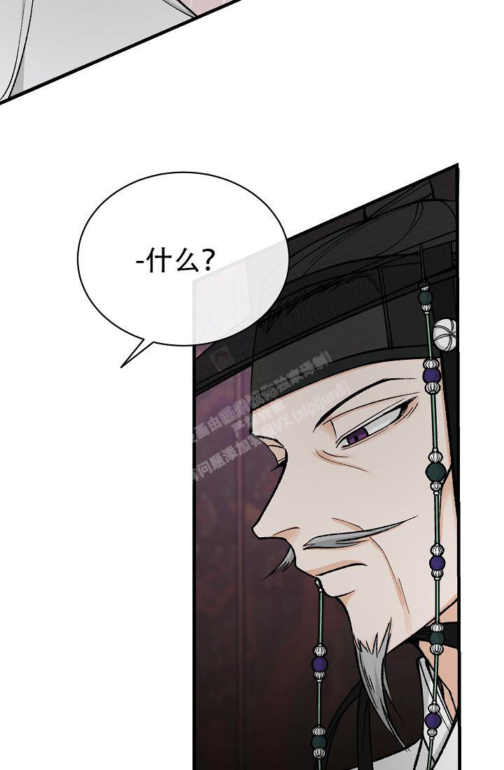 热症 第40话 第26页