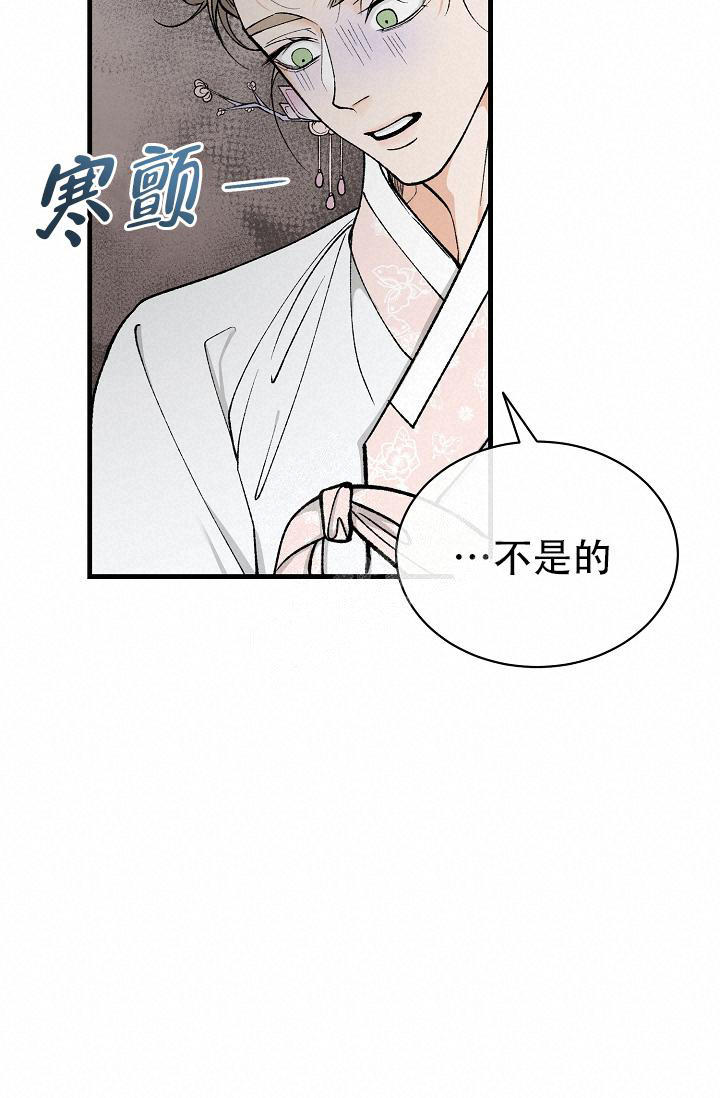 热症 第40话 第29页