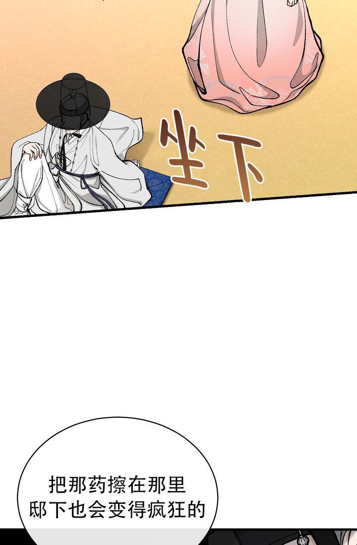 热症 第40话 第32页