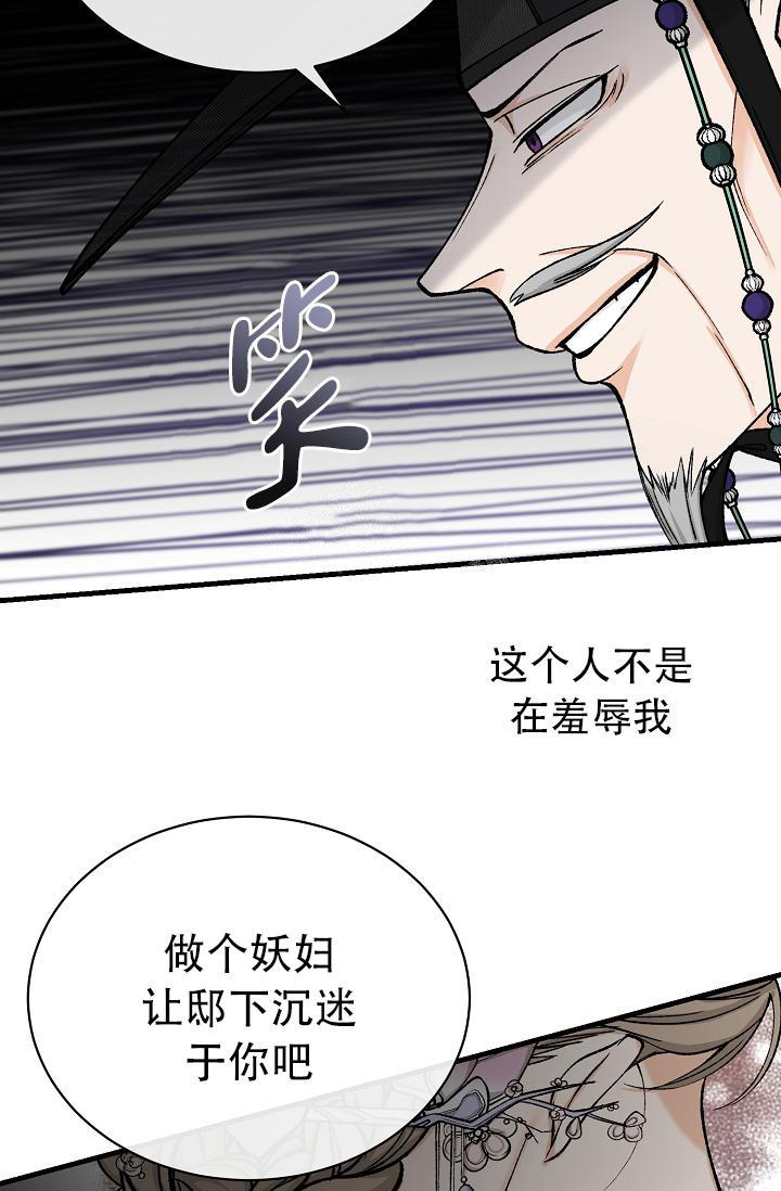 热症 第40话 第33页