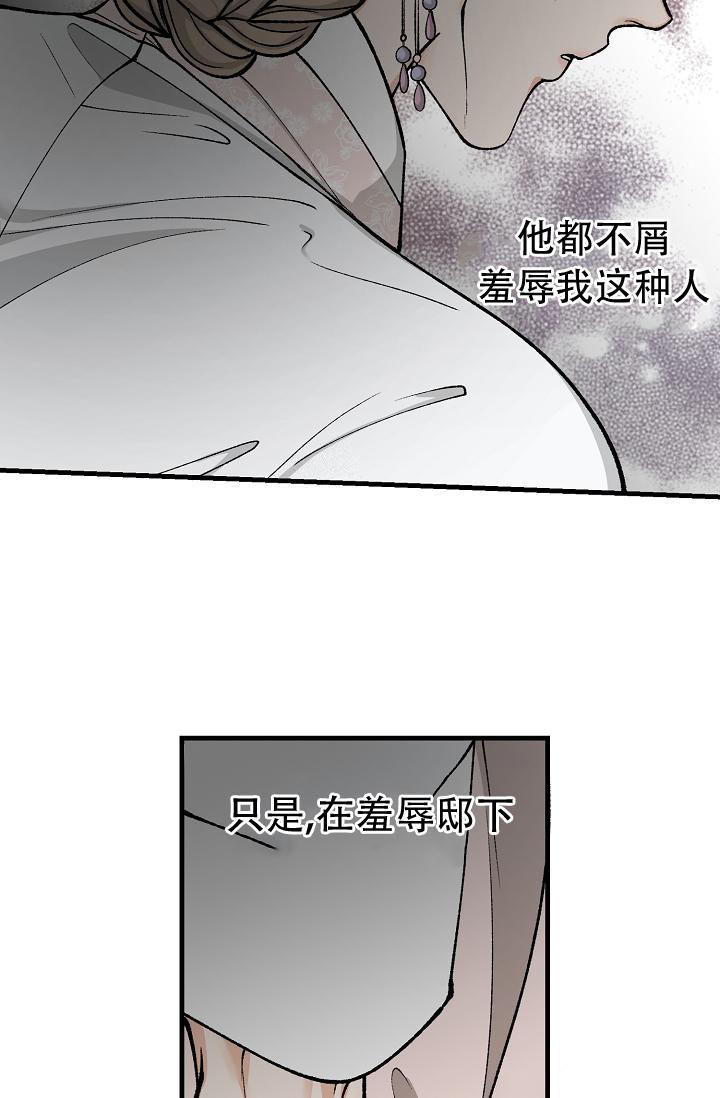 热症 第40话 第34页