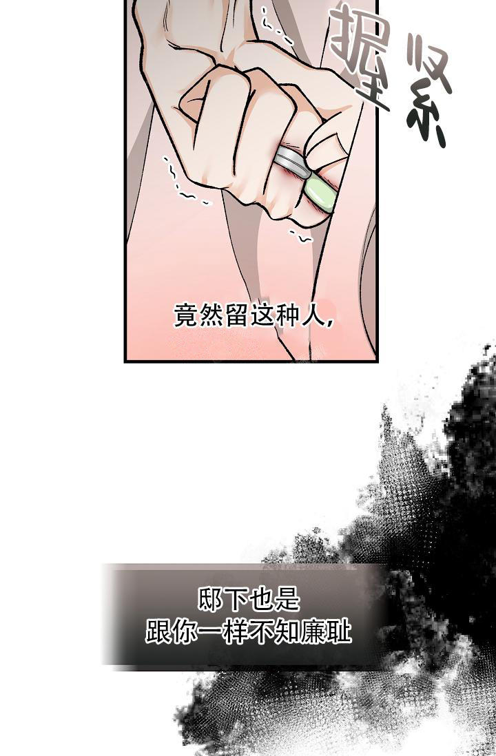 热症 第40话 第35页