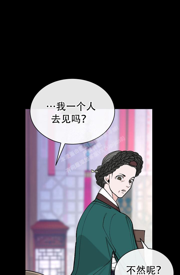 热症 第40话 第5页