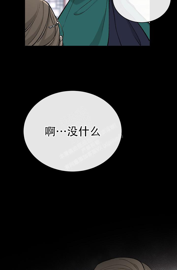 热症 第40话 第6页