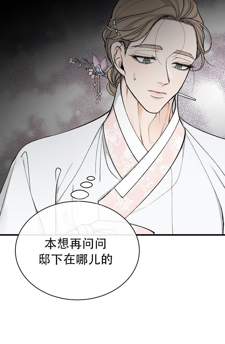 热症 第40话 第7页