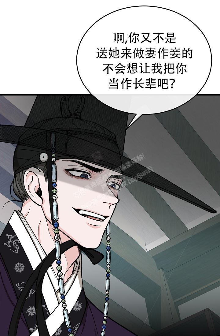热症 第41话 第11页