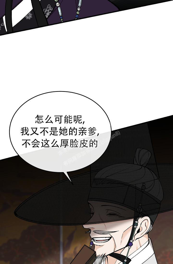 热症 第41话 第12页