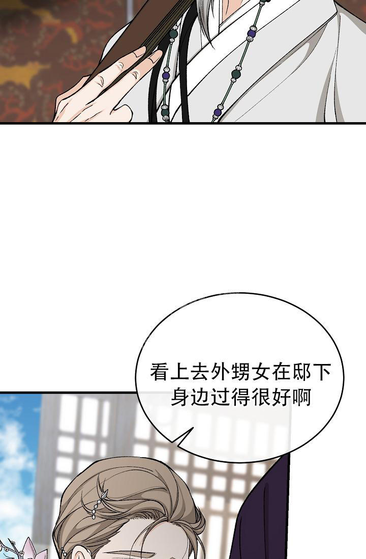 热症 第41话 第13页