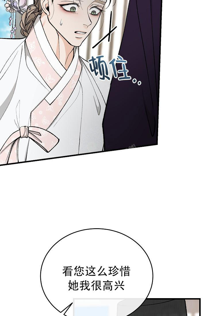 热症 第41话 第14页