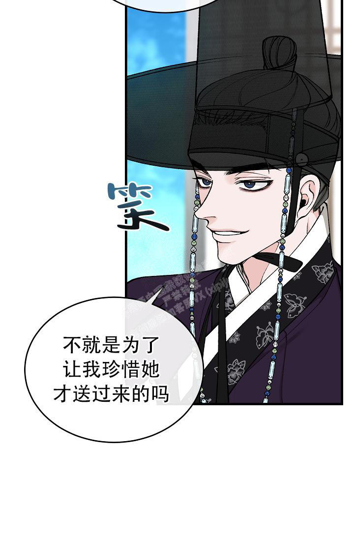 热症 第41话 第15页