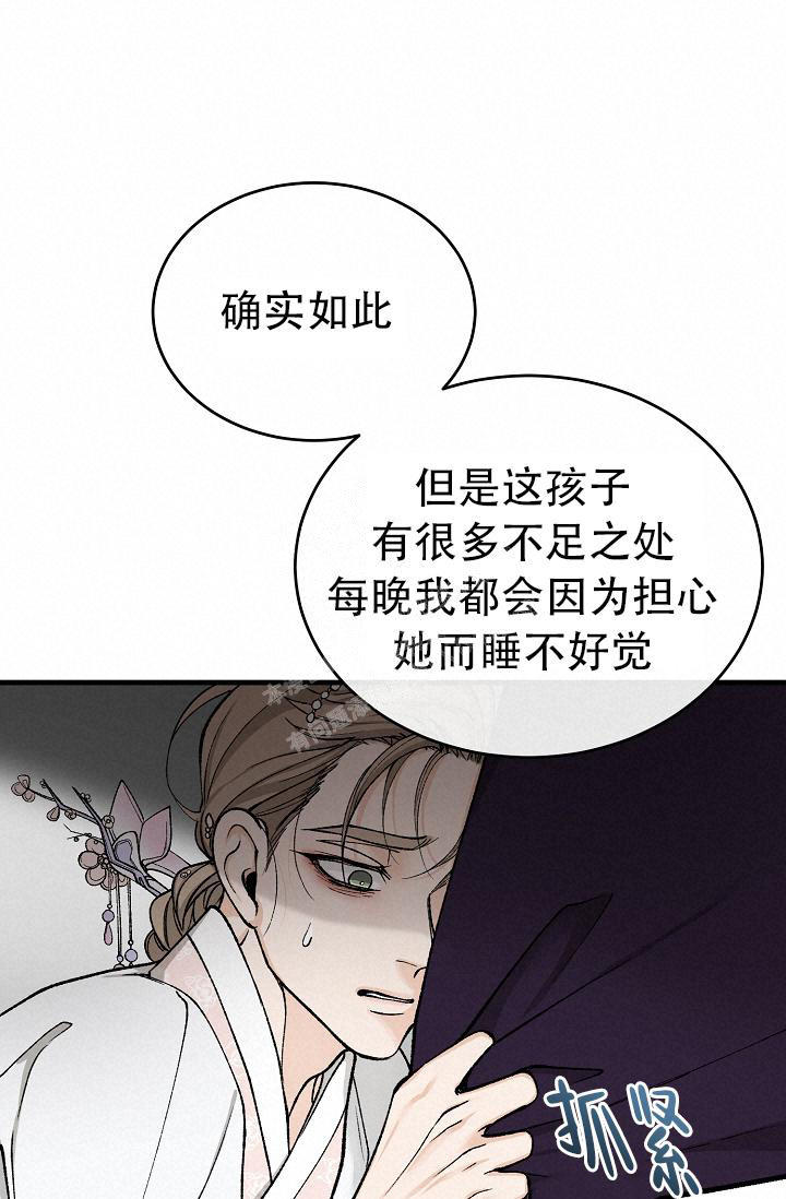 热症 第41话 第16页