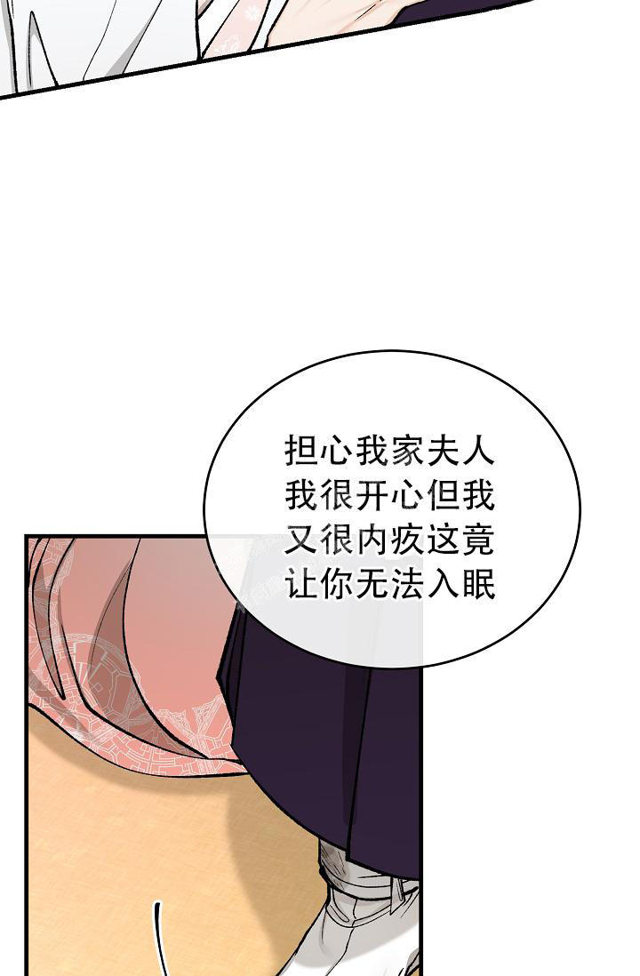 热症 第41话 第17页