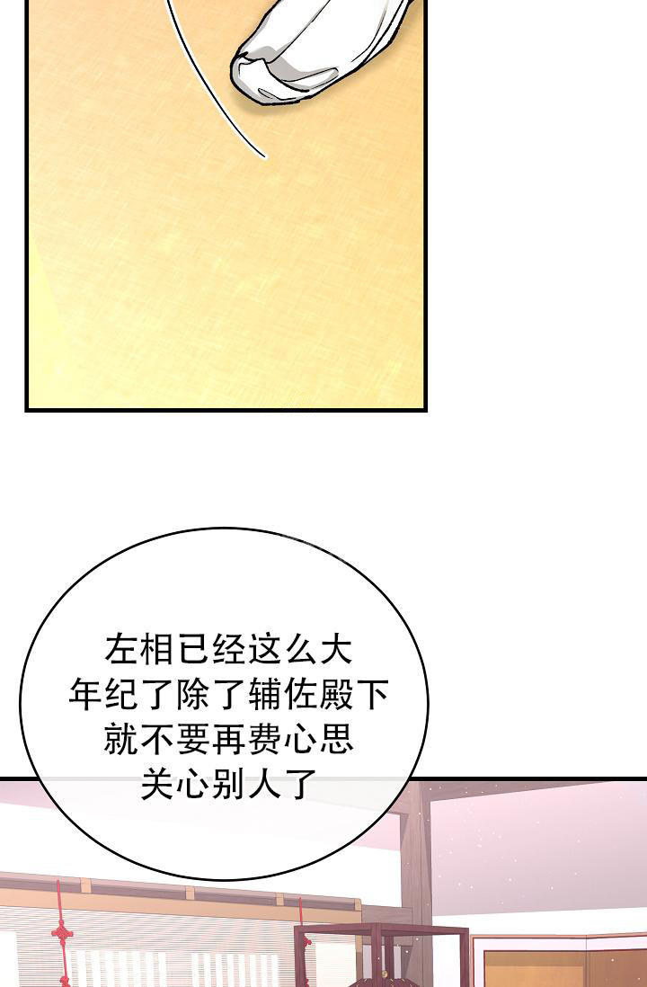 热症 第41话 第18页