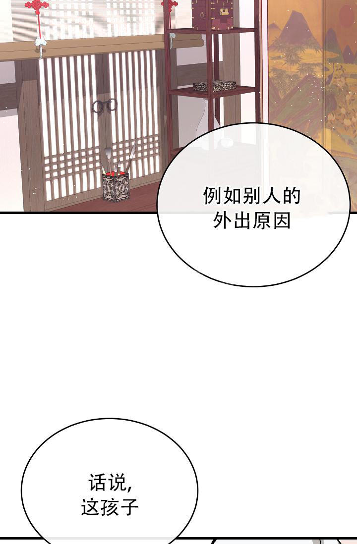 热症 第41话 第19页