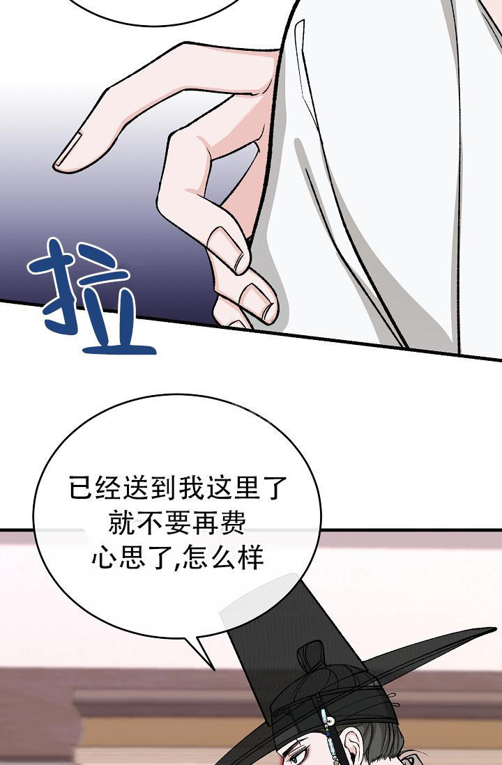 热症 第41话 第20页
