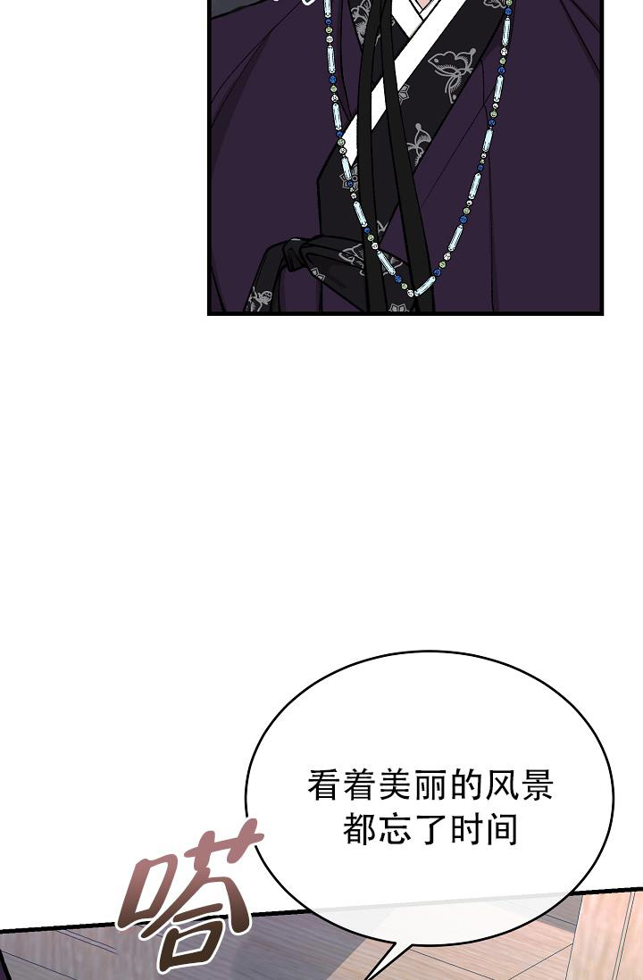 热症 第41话 第3页