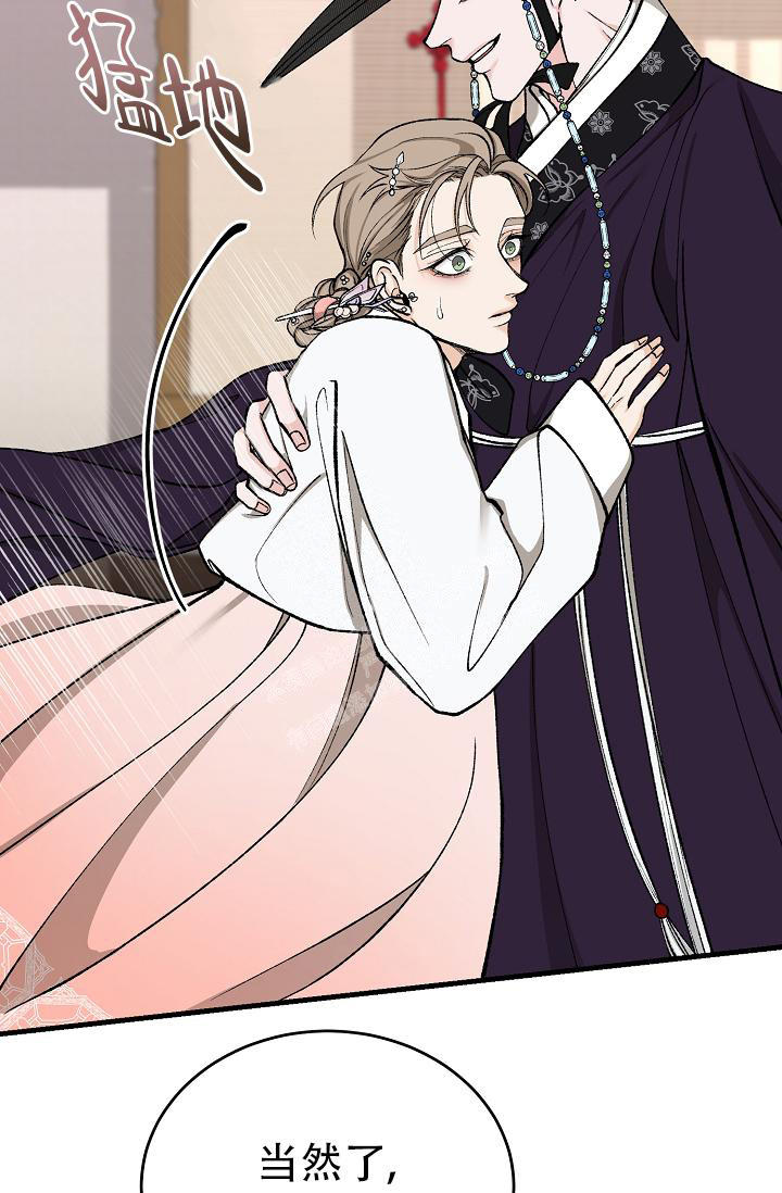 热症 第41话 第21页