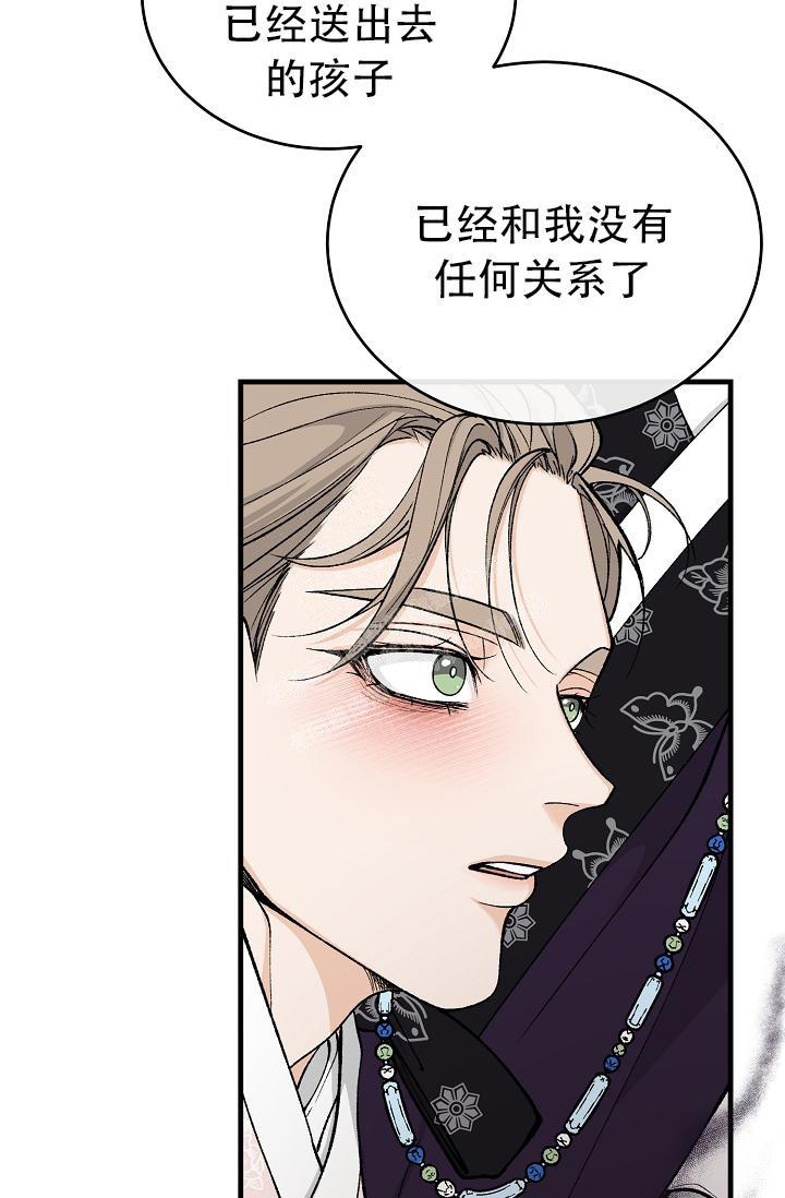 热症 第41话 第22页
