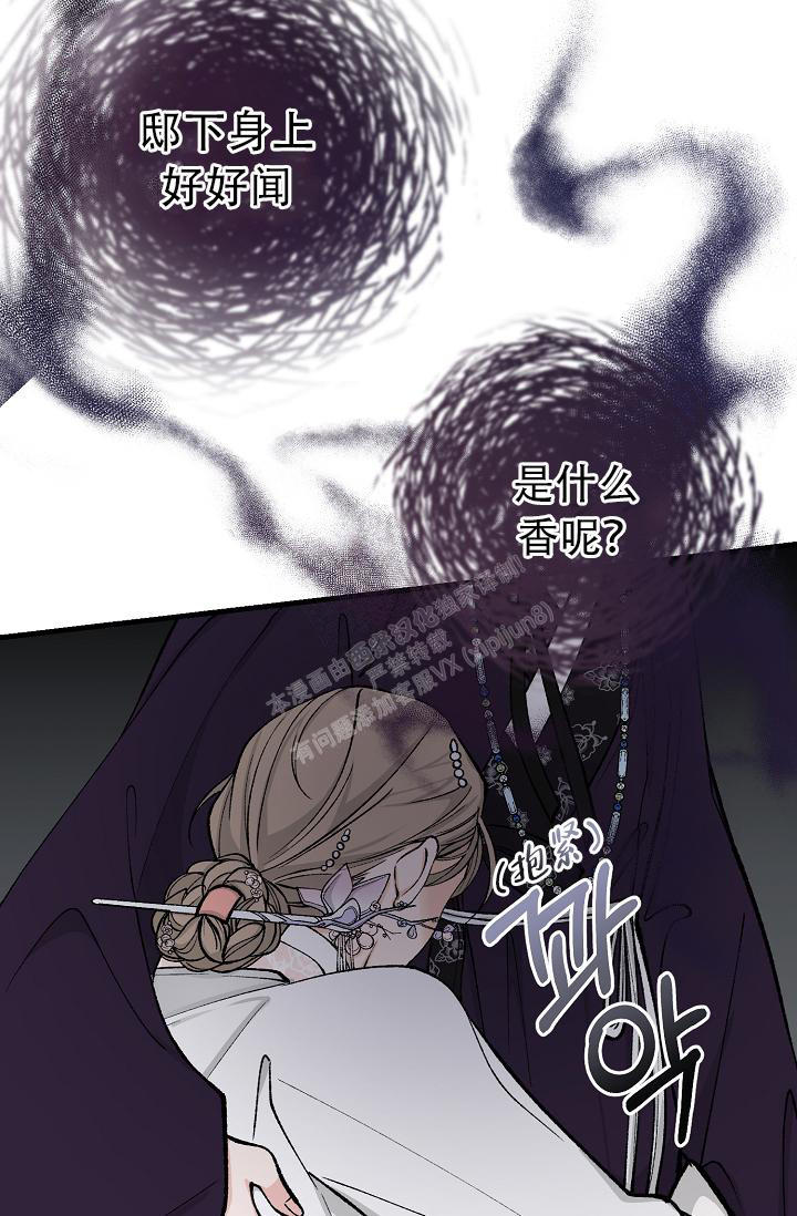 热症 第41话 第24页