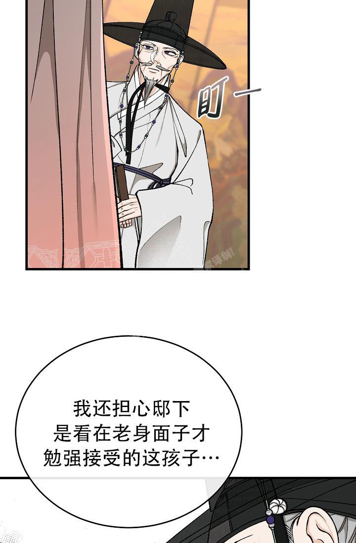热症 第41话 第27页