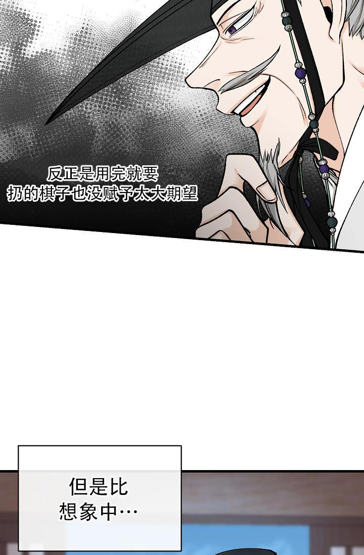 热症 第41话 第28页