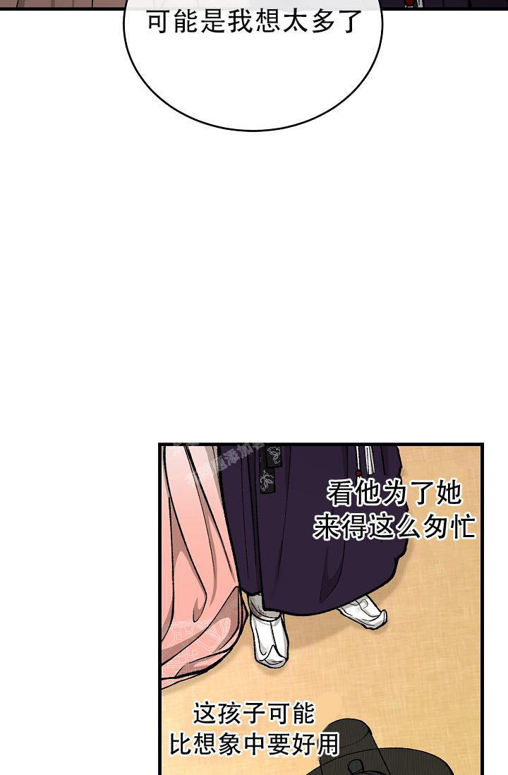 热症 第41话 第30页