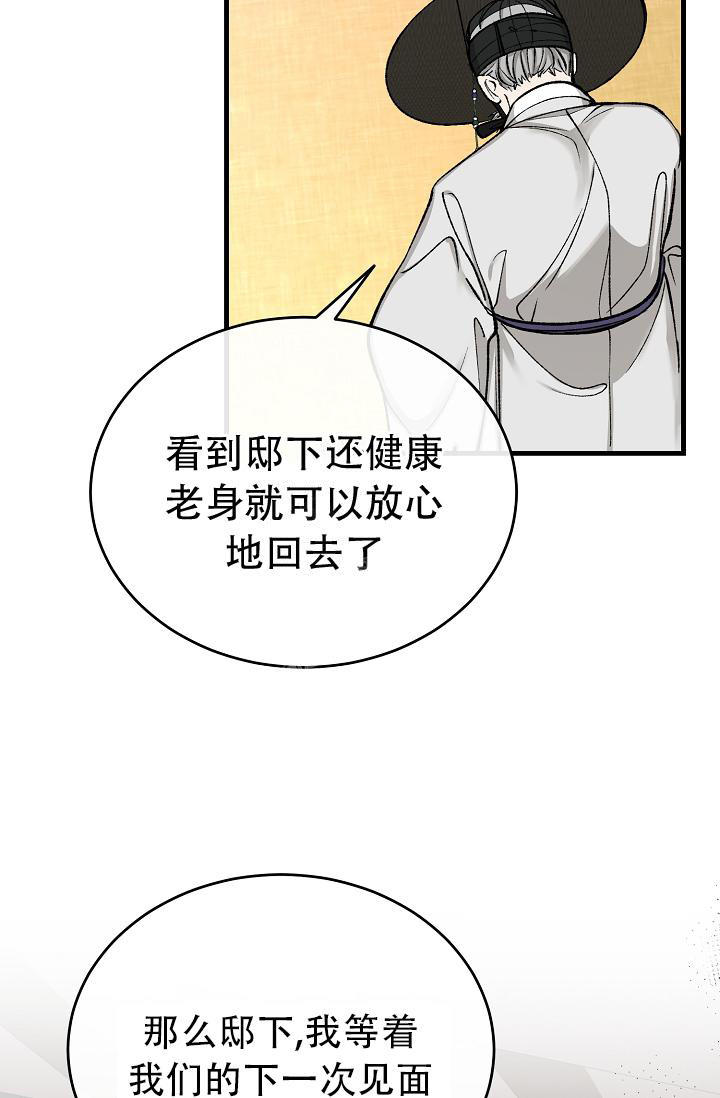 热症 第41话 第31页