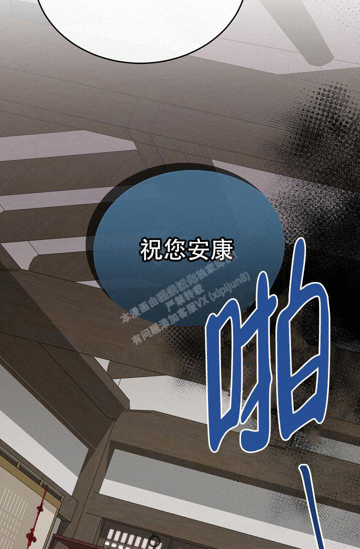 热症 第41话 第32页