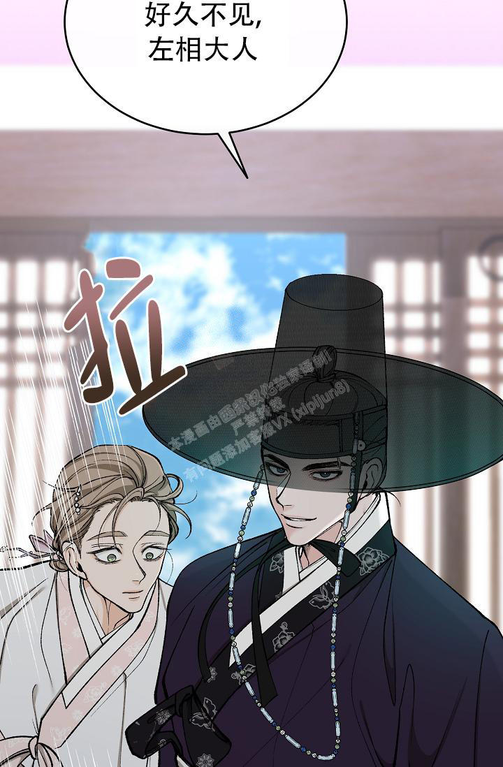 热症 第41话 第5页