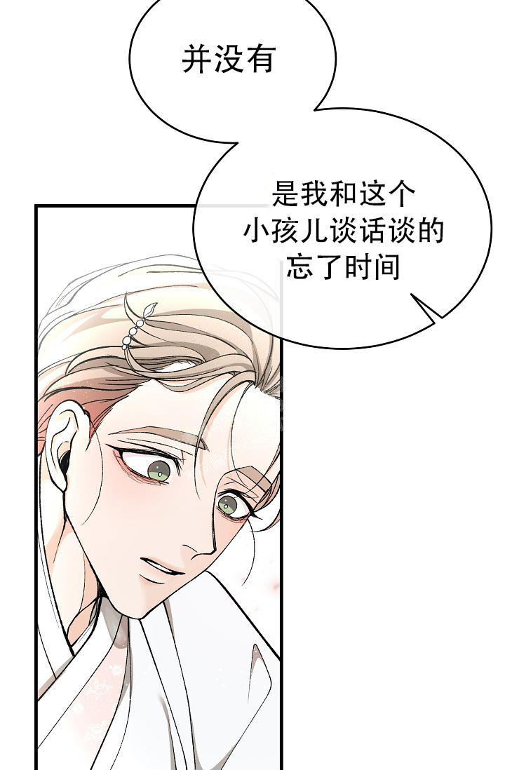 热症 第41话 第7页