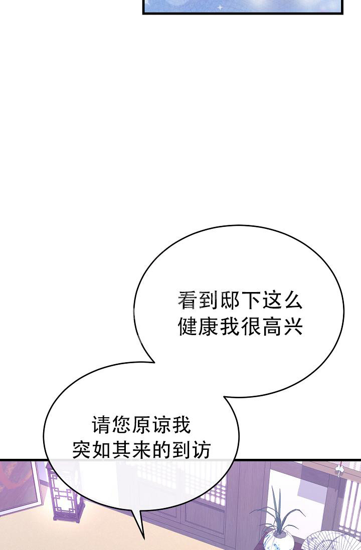 热症 第41话 第9页