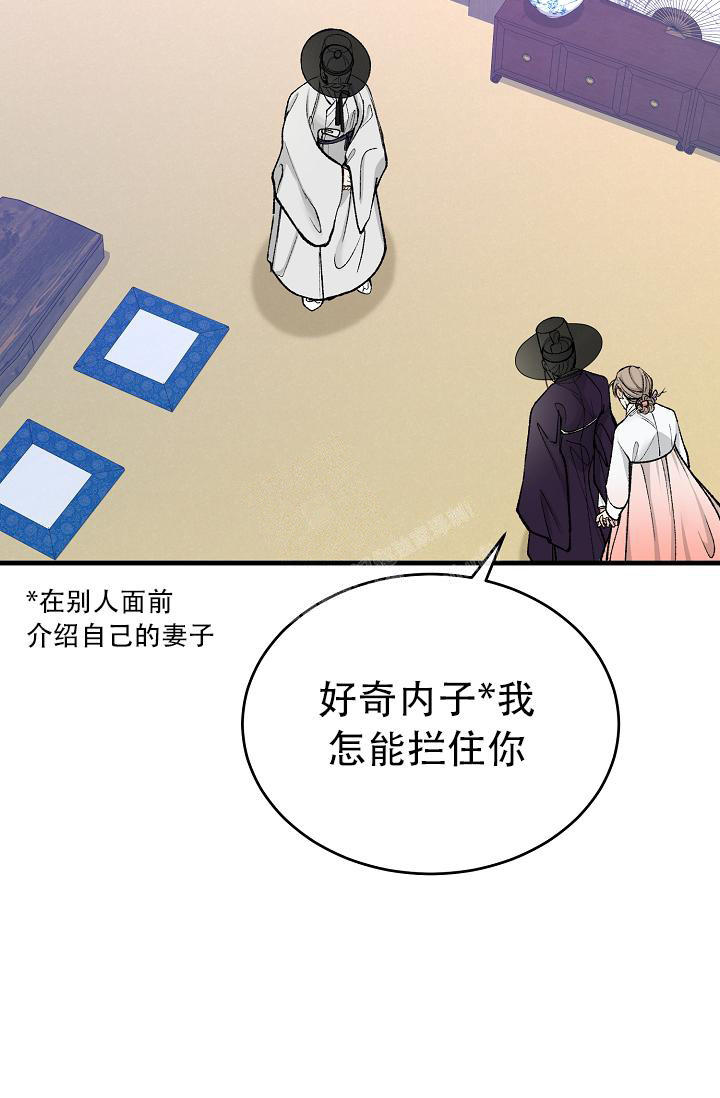 热症 第41话 第10页