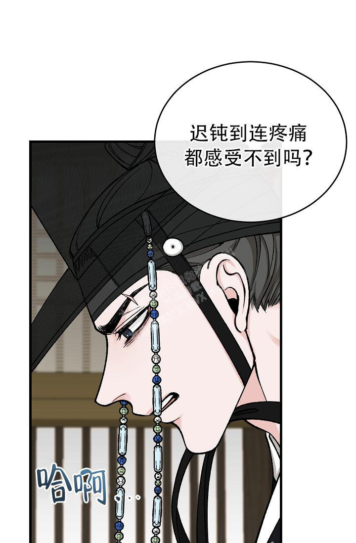 热症 第42话 第2页