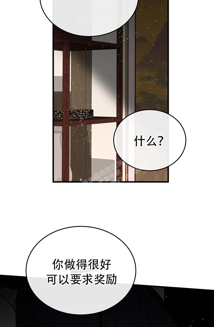 热症 第42话 第13页