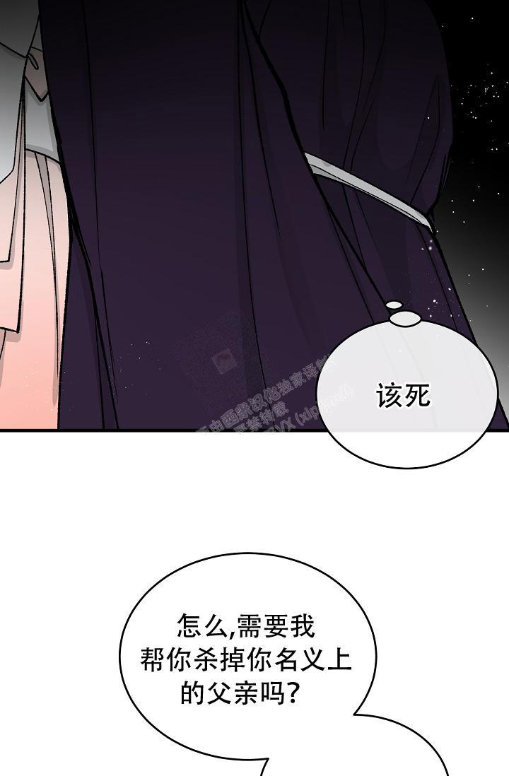 热症 第42话 第14页